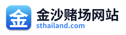 金沙赌场网站 Logo
